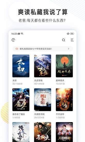 君悦小说免费阅读2024