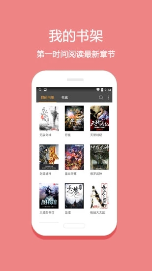 悦读小说无广告版下载无更新  v5.0.227图3