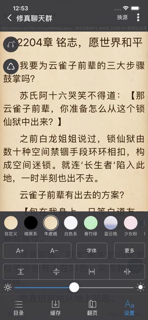 爱阅书香1000书源安卓版  v0.5.2图3