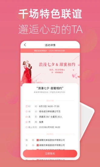 优单交友app  v1.0.5图3