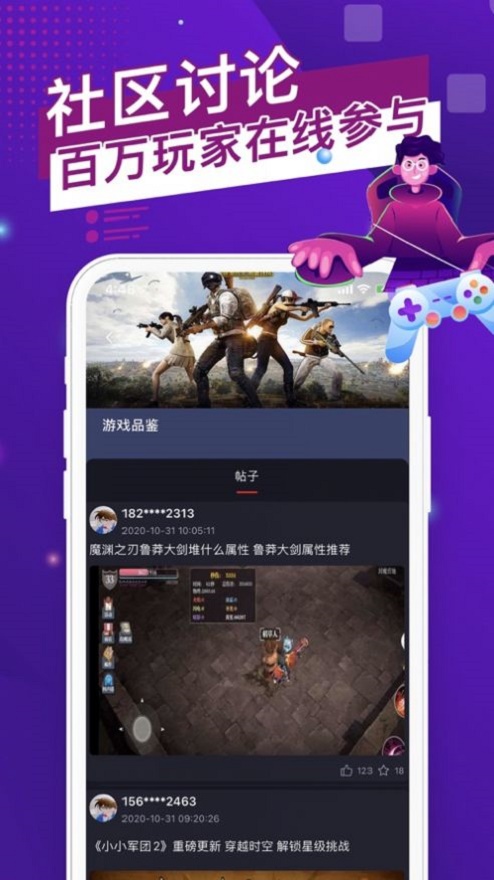 猫游社区app  v1.0.0图1