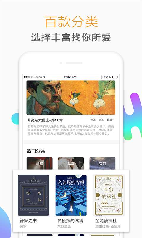 猎鹰阅读免费小说  v1.1.2图2