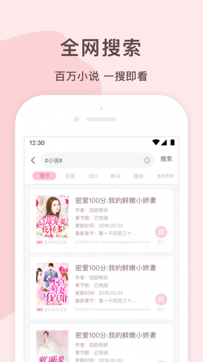 锦漫女生小说追书神器2024