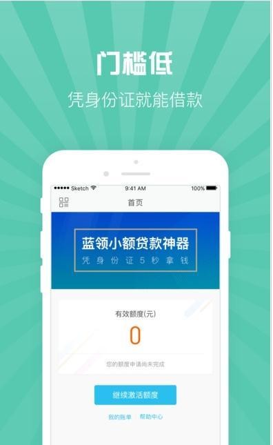 马上借款app  v1.0.3图2