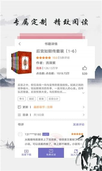 东古图书安卓版  v3.8.2图3