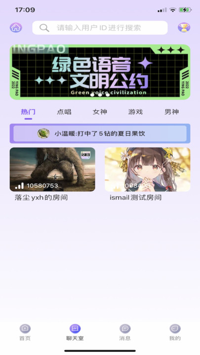 樱泡安卓版