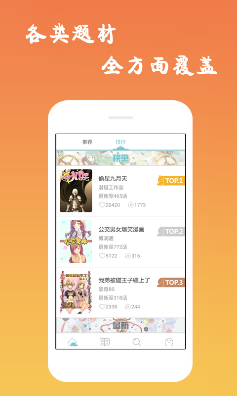 重庆西漫2018  v5.0.0图1