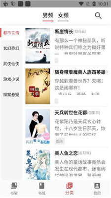 新御书屋app  v1.3.3图2