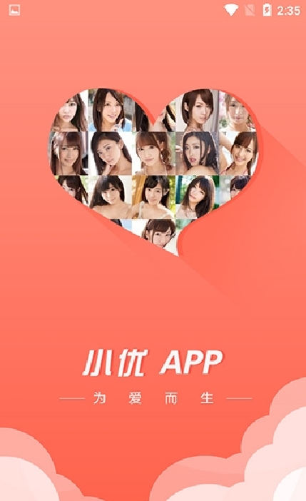 小优为爱而生2024
