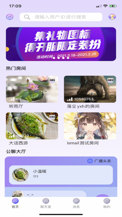 樱泡安卓版  v1.0图2