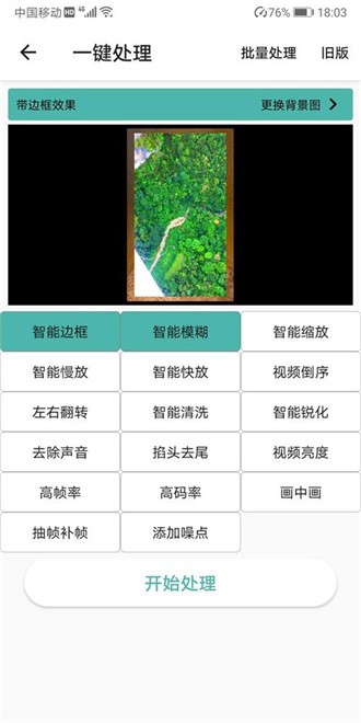 迅捷视频工具箱下载安装  v7.2.51图1