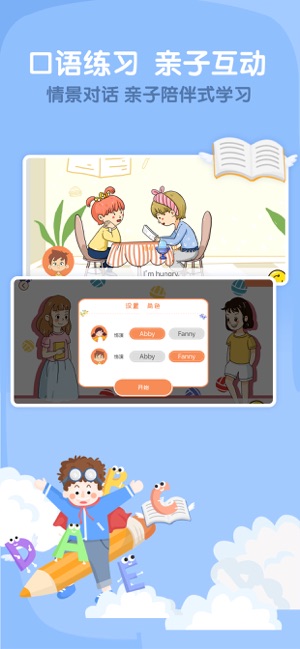 阿卡索少儿英语2024  v1.0.0图3
