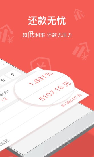 借易得安卓版  v1.0.0图3