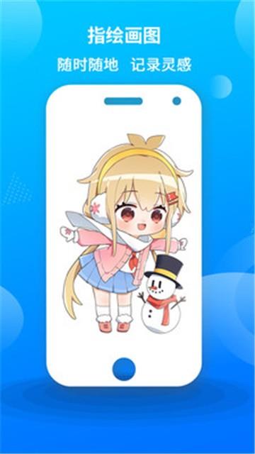 漫芽糖指绘手机版