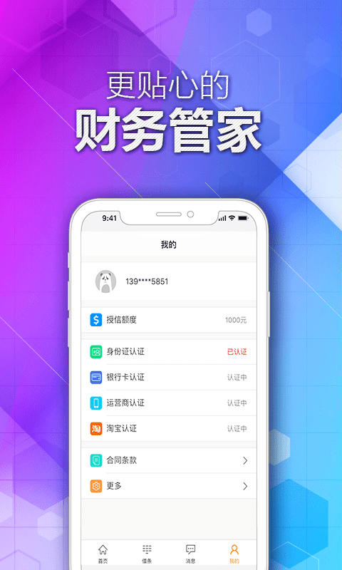 包有钱app