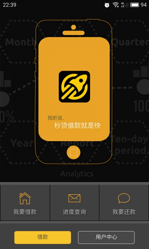 快乐秒贷app下载官网