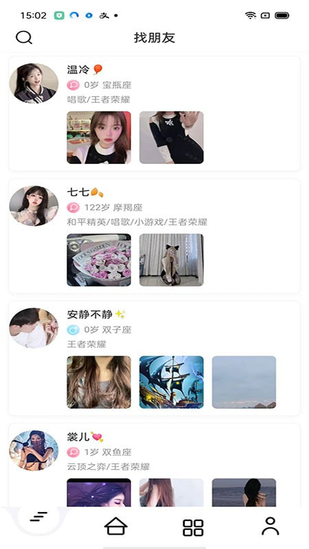 鱿语语音手机版