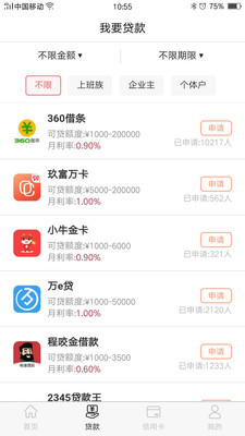 米多多极速贷款app  v2.2.9图2