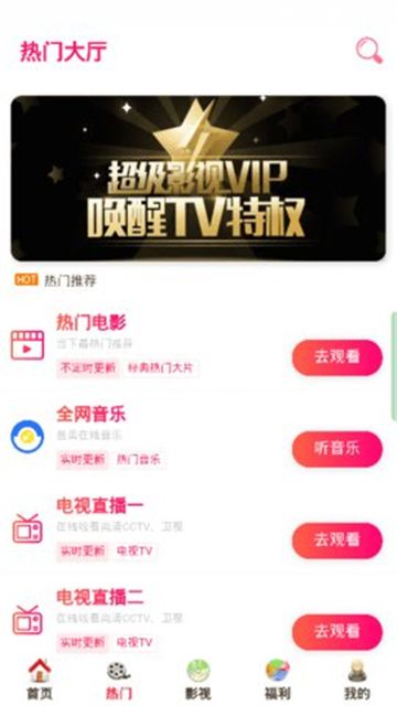星梦影视最新版  v0.0.5图2