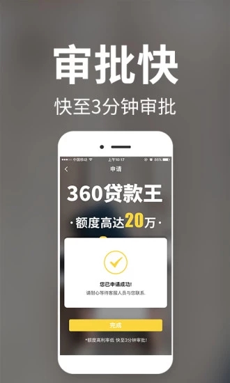 柠檬分期最新版