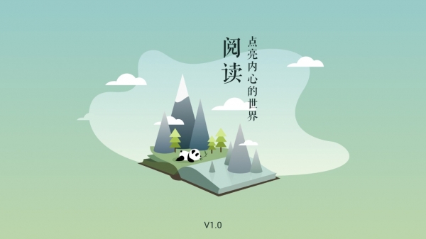 熊猫阅读app下载官方