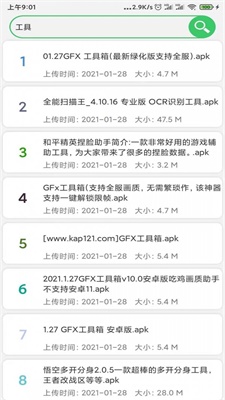 蓝搜v3.6破解版  v2.1图1