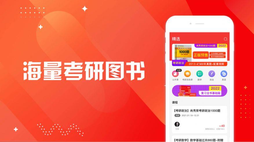 研岸一对一2024  v1.0.0图1