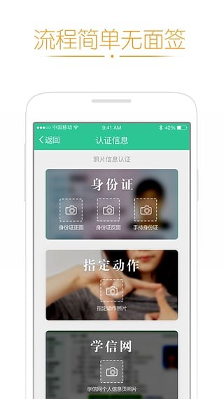 高兴借贷款手机版  v3.2.1图2