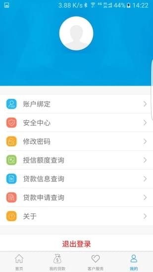 丰收快贷app