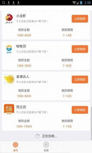 壁虎花田借款  v9.0.95图1