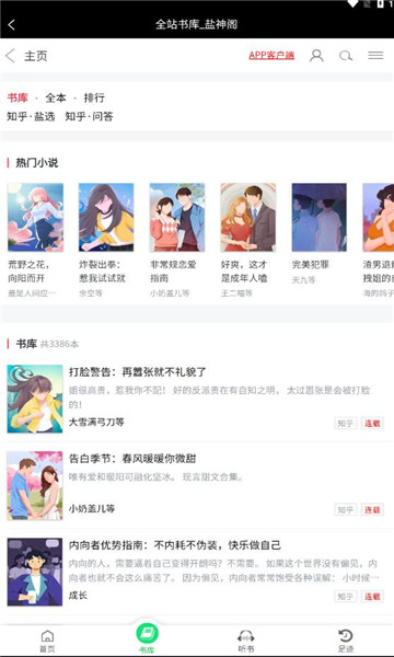 盐神阁官方