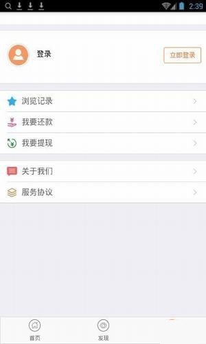 壁虎花田借款