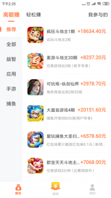 乐乐赚APP  v3.24图3