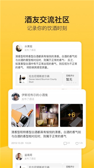 百瓶网