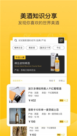 百瓶网  v1.3.01图3