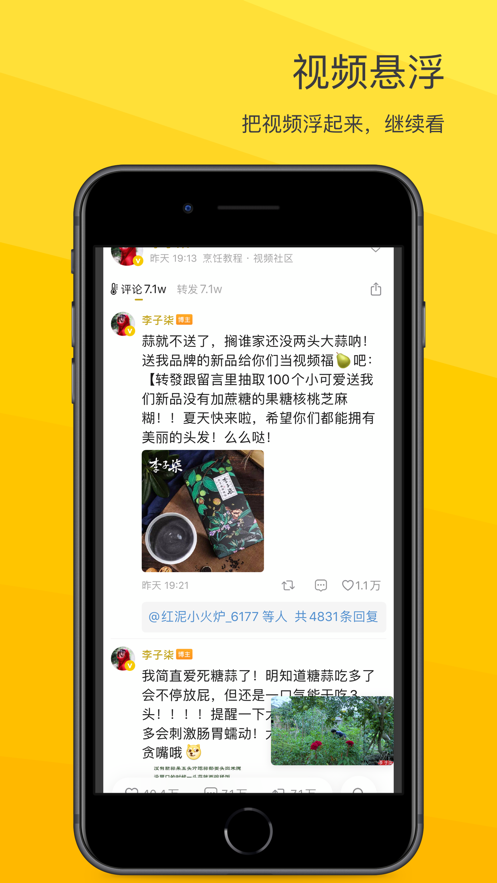 VVebo超话自动签到安卓版  v1.0图3
