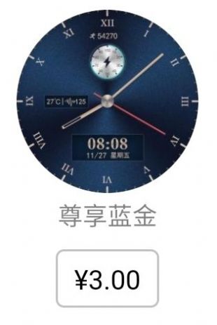三星太空人表盘下载  v1.0.0图1