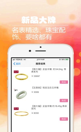 易趣夺宝2024