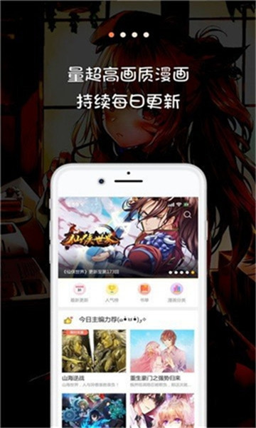 熊本熊漫画书  v1.0图3