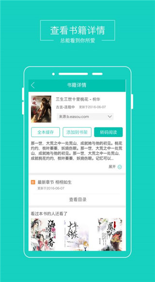 小说悦读免费阅读