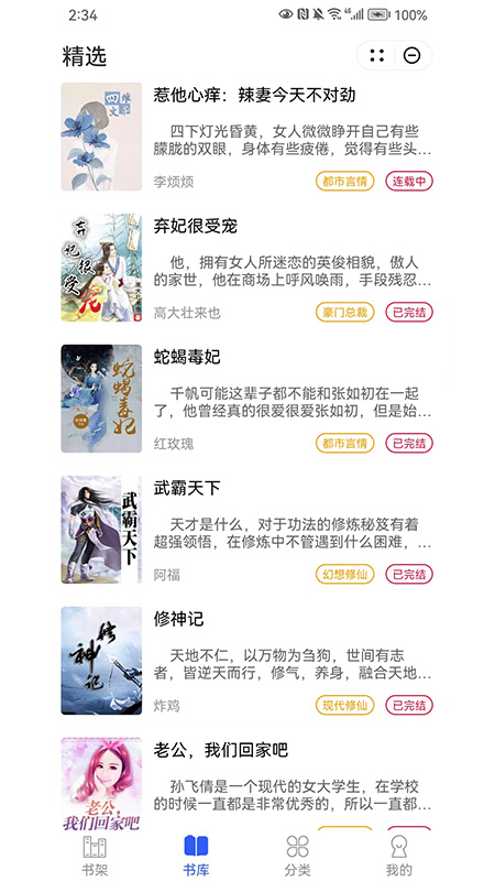 美好阅读免费版