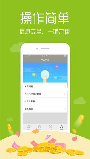 分期侠  v1.0图3
