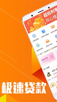 橄榄优借app