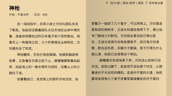 熊猫阅读app下载官方  v1.0图2