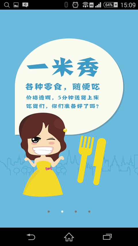 分期秀下载