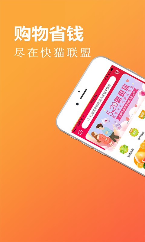 快猫联盟安卓版