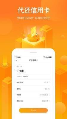 小花借款app下载安装官网  v1.0图2