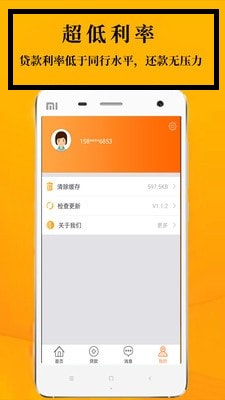 鑫享通贷款app官网  v3.5.3图3