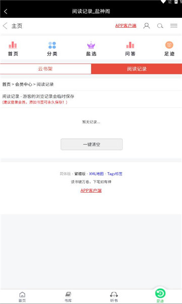 盐神阁官方  v1.0图2