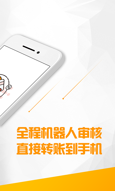 分期通  v1.0图2